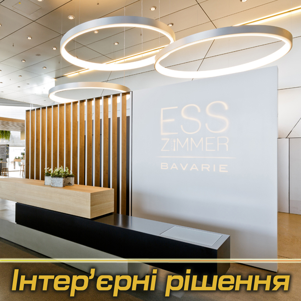 Інтер'єрні світильники під Замовлення (Виробництво)