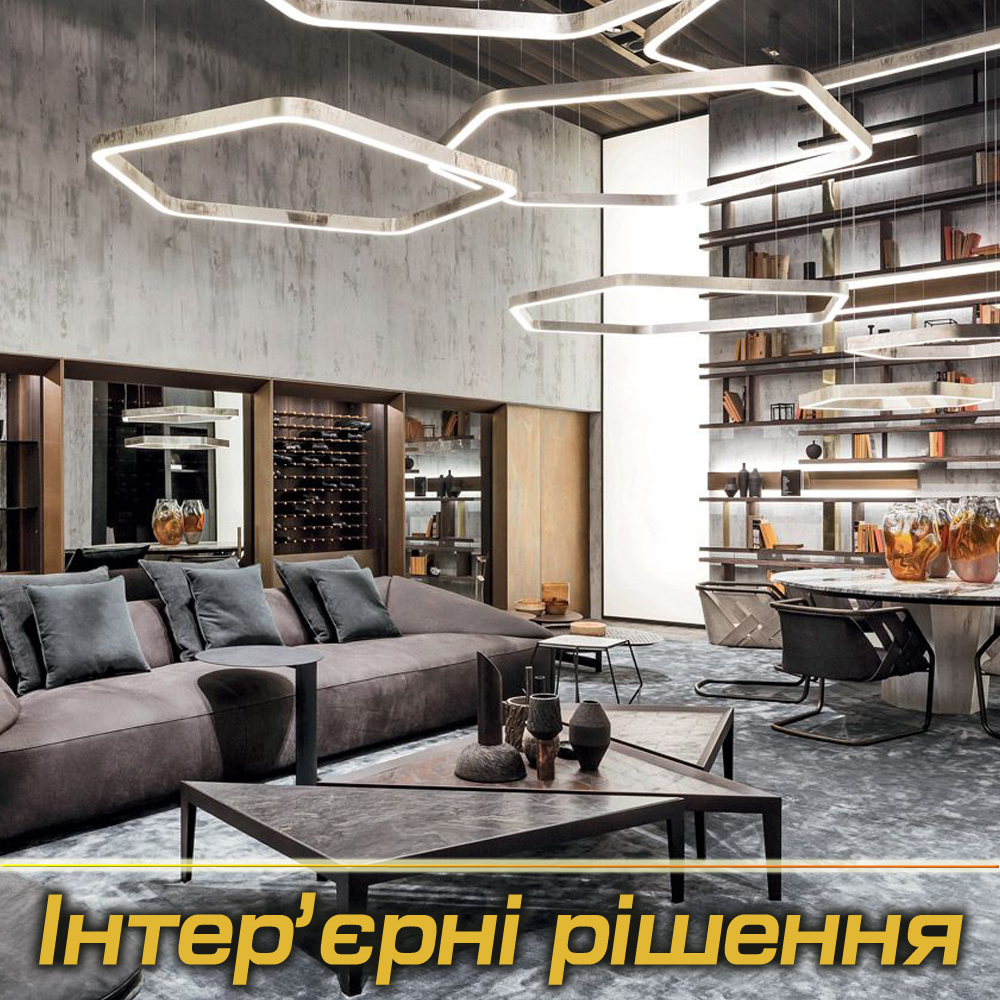 Інтер'єрні світильники під Замовлення (Виробництво)