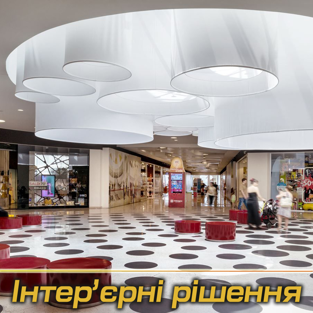 Інтер'єрні світильники під Замовлення (Виробництво)