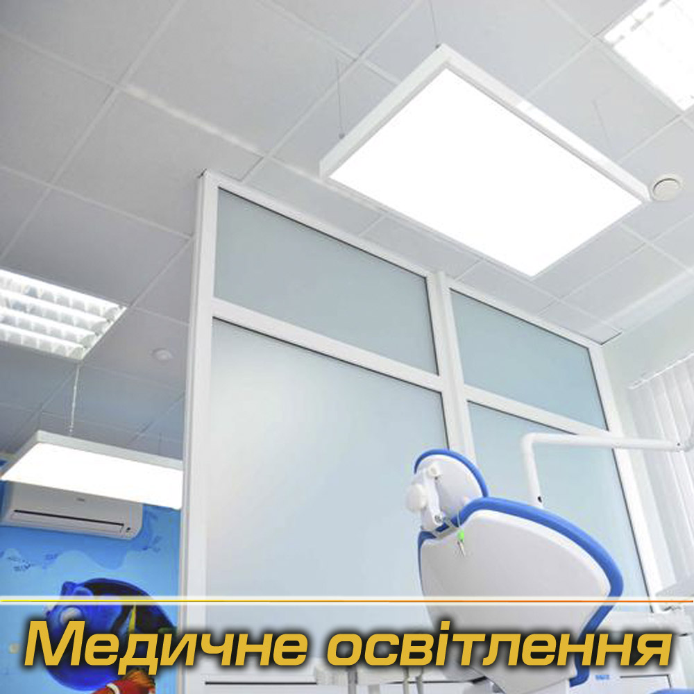 Медичні світильники під Замовлення (Виробництво)