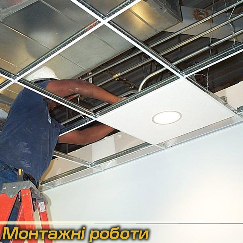 Електромонтажні роботи