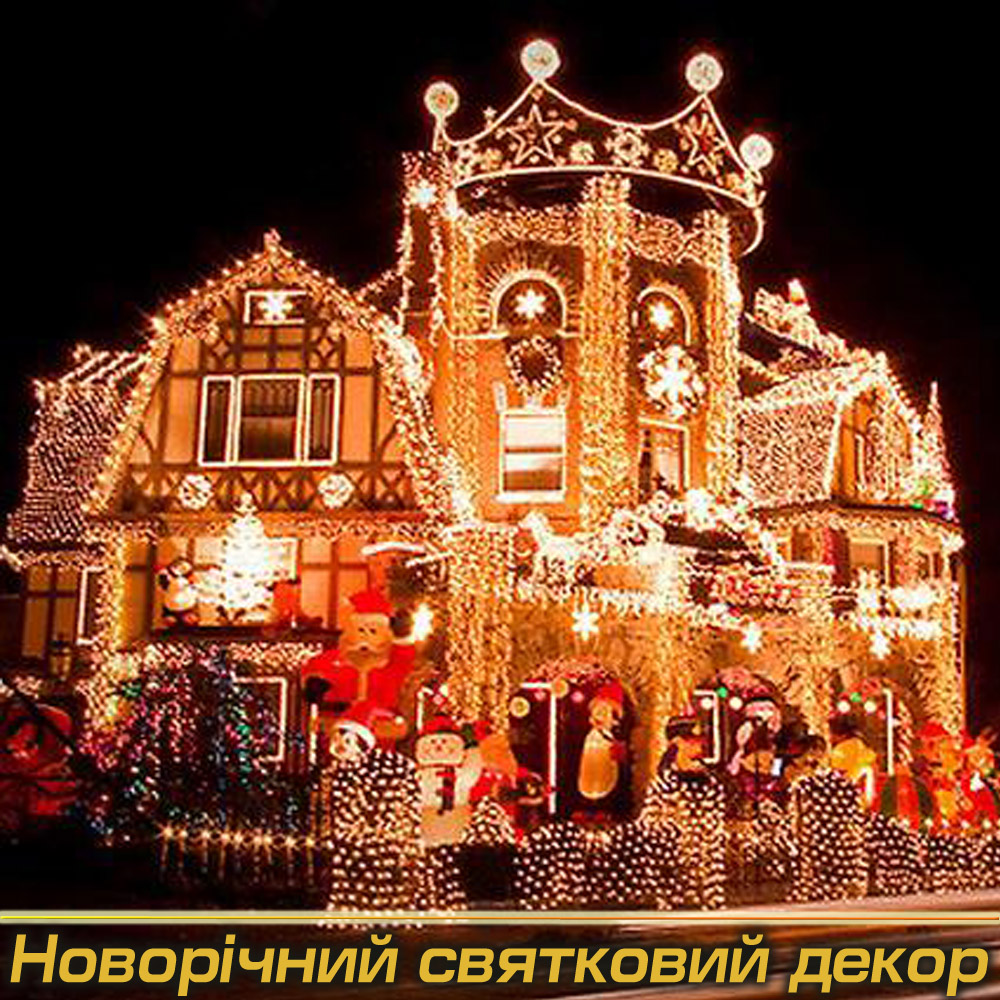 Святкові світлові конструкції під Замовлення (Виробництво)