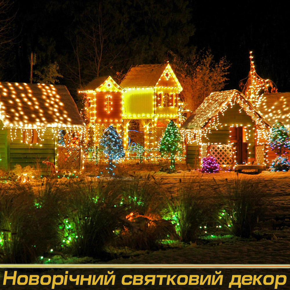 Святкові світлові конструкції під Замовлення (Виробництво)