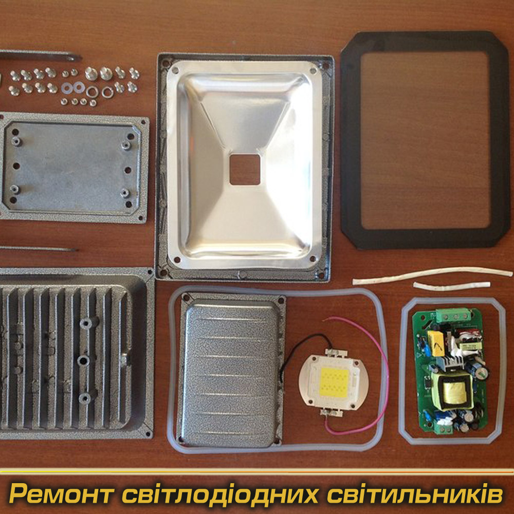 Ремонт світильників