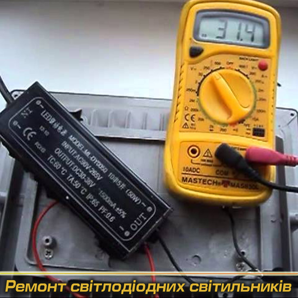 Ремонт світильників