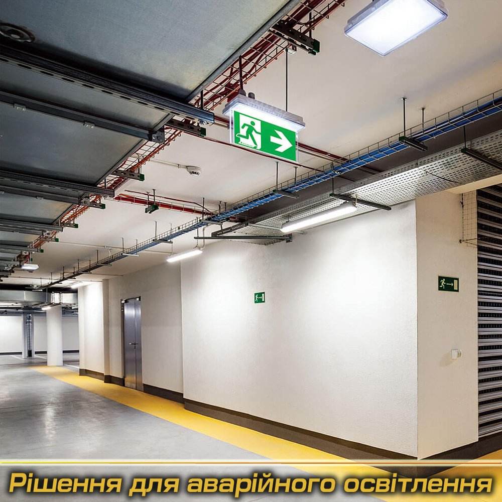 Аварійні світильники під Замовлення (Виробництво)