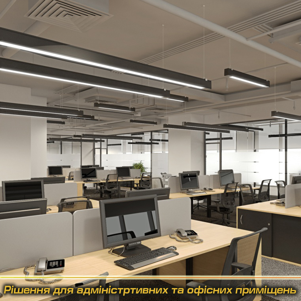 Світильники під Замовлення для адміністративних приміщень (Виробництво)