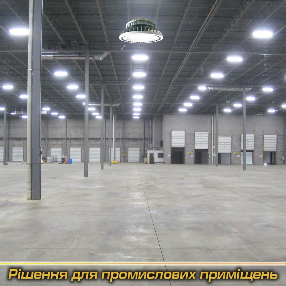 Світильники під Замовлення для промислових приміщень (Виробництво)