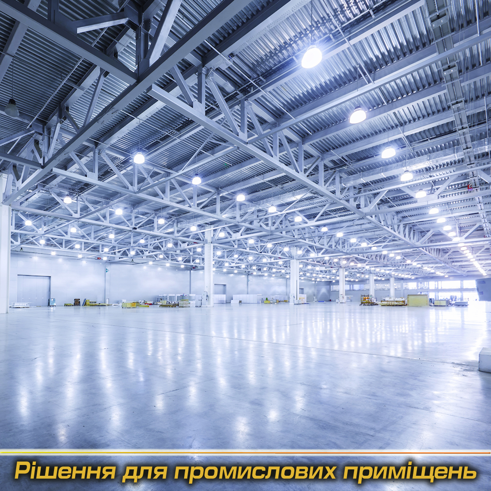 Світильники під Замовлення для промислових приміщень (Виробництво)