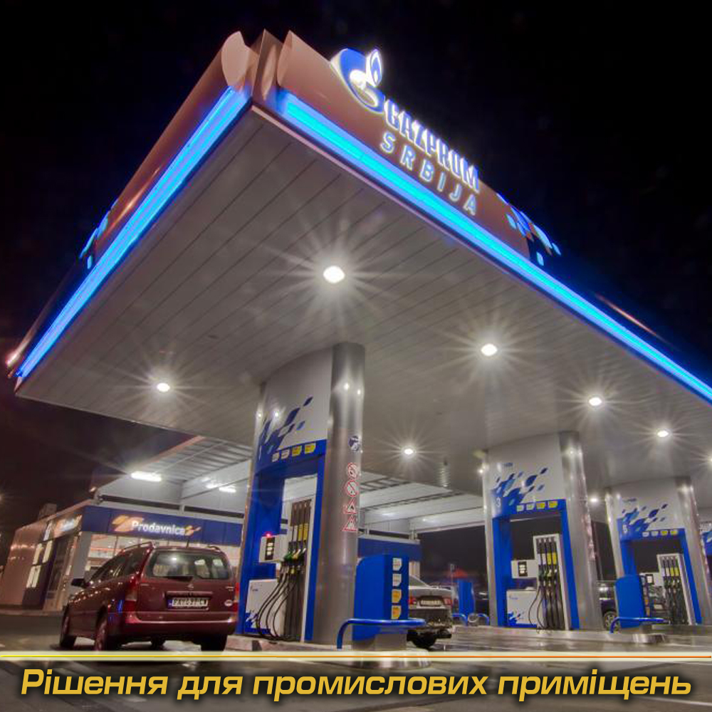 Світильники під Замовлення для промислових приміщень (Виробництво)