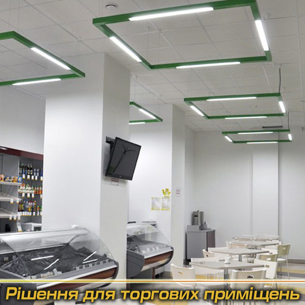 Світильники під Замовлення для торгових приміщеннь (Виробництво)